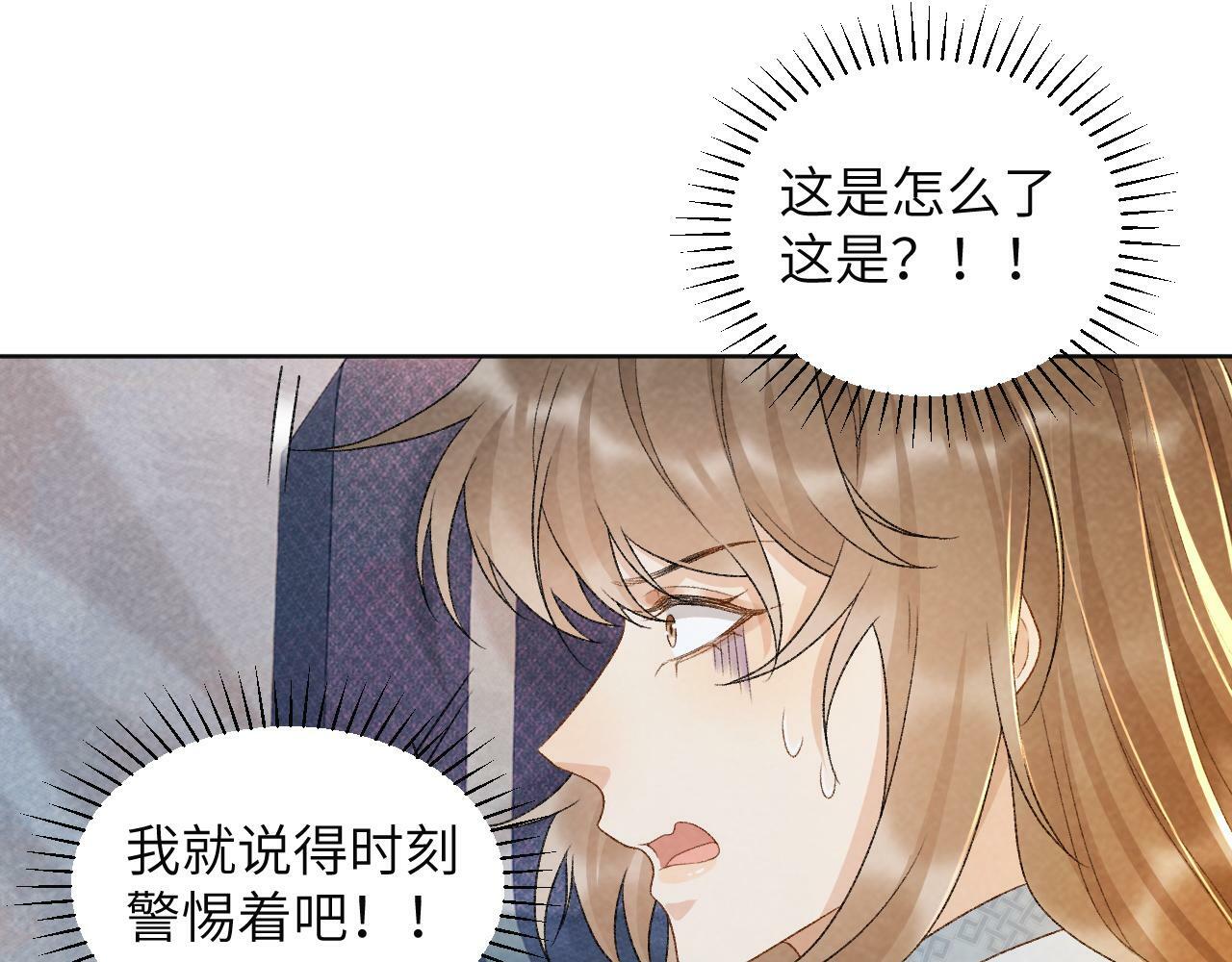 第30话 烈女怕缠郎61