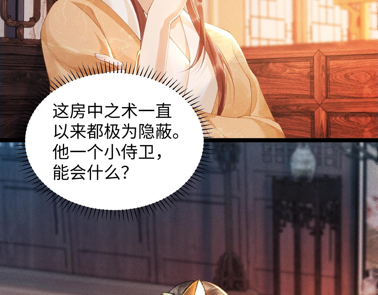 第1话 开局我的大腿跑了！92