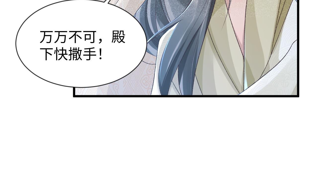 第10话 他真好看……16
