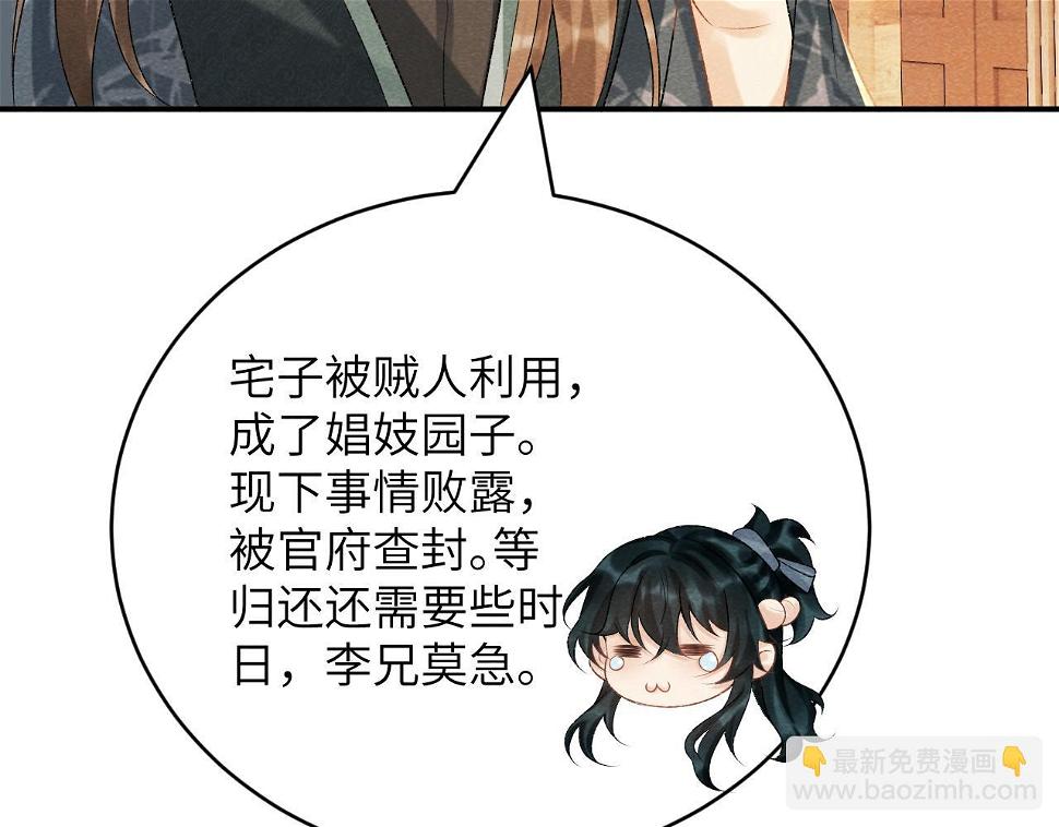 第17话 他的触碰43