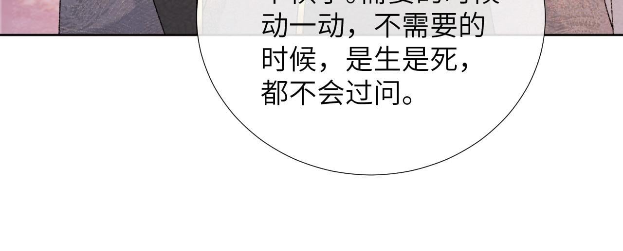 第44话 虚情假意83