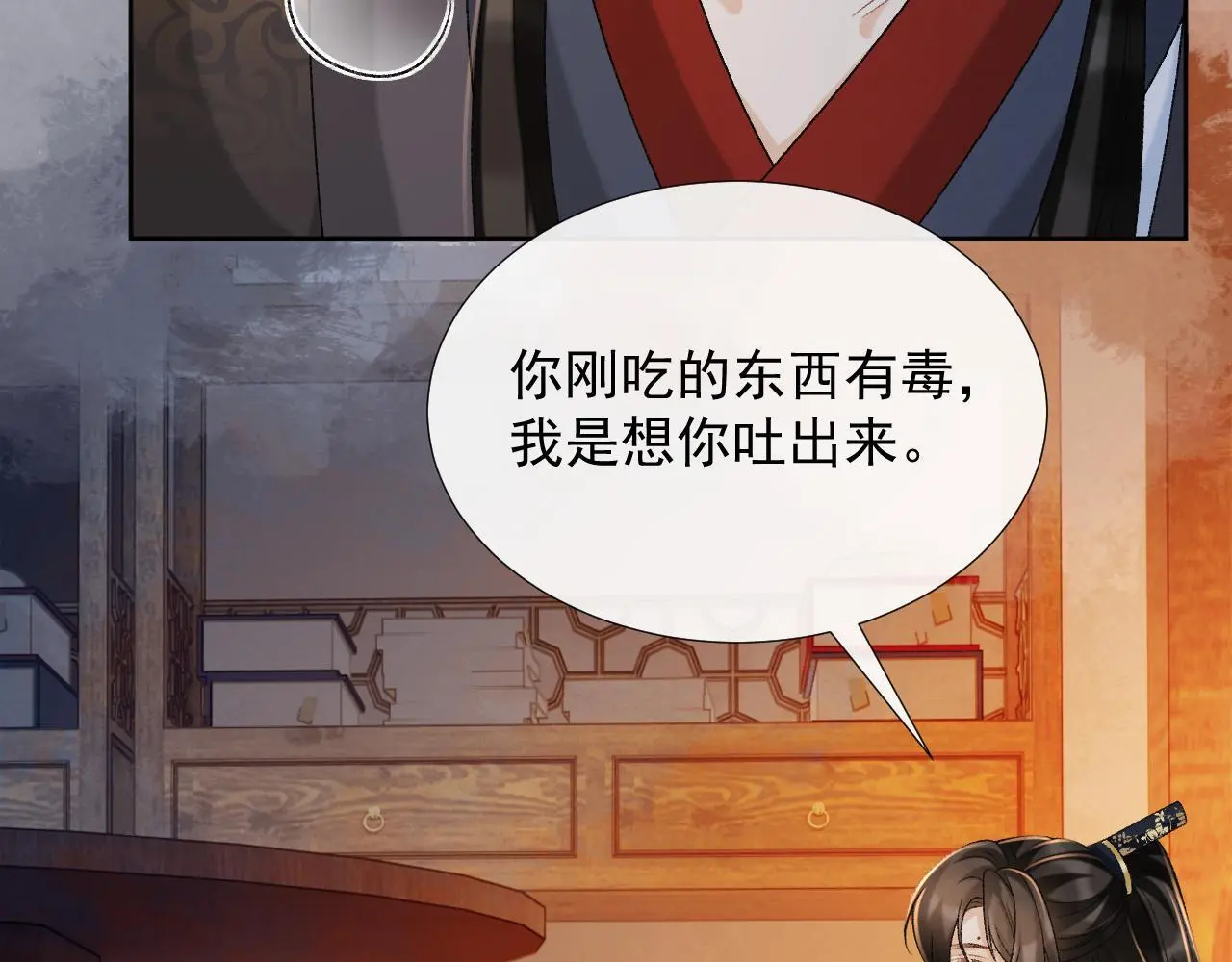 第57话 他吃错药了？67