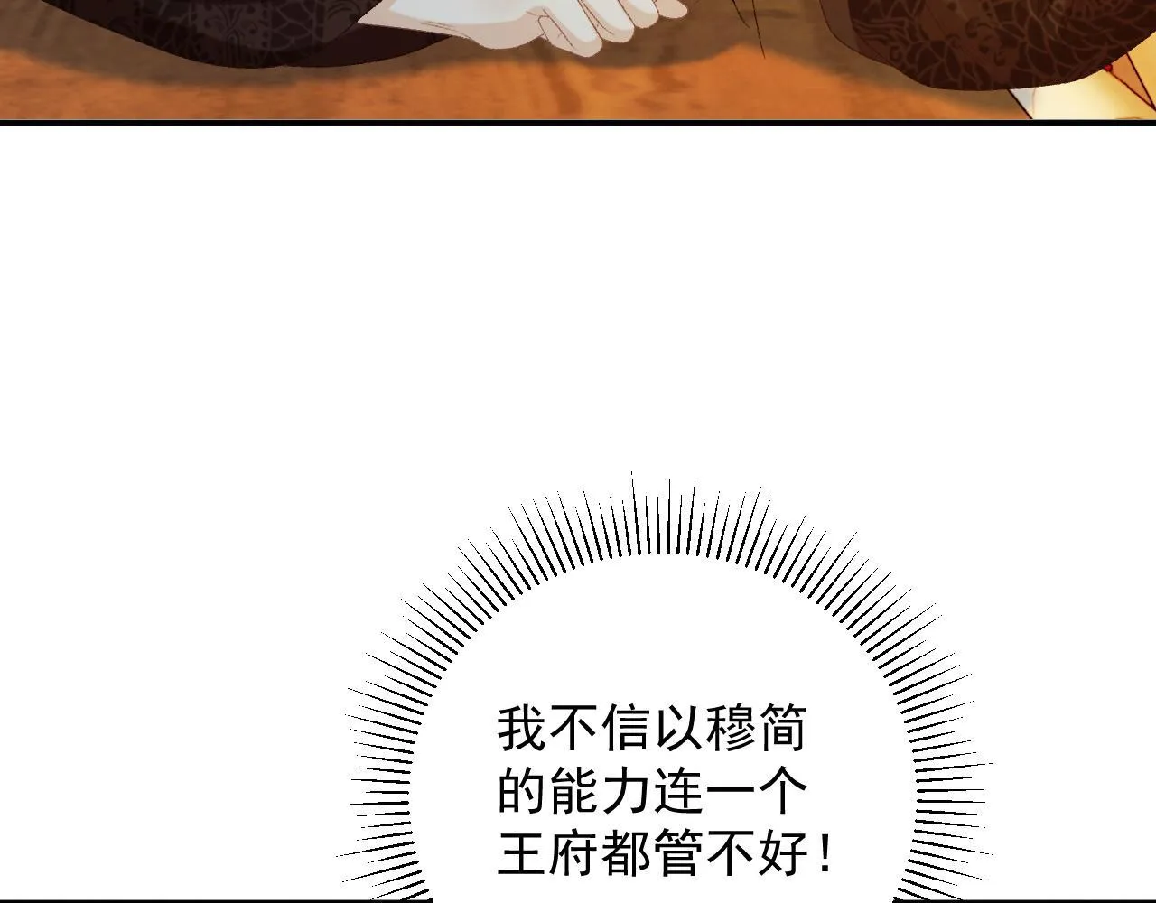 第67话 他的万般套路27