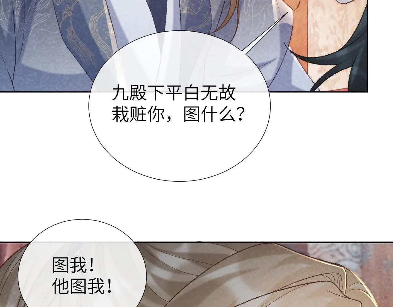 第51话 别想逃离我！17