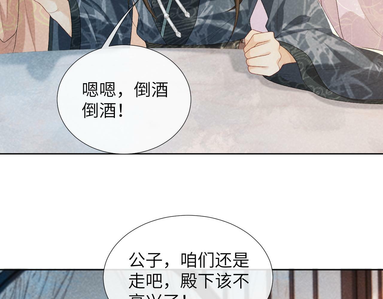 第26话 惩罚29