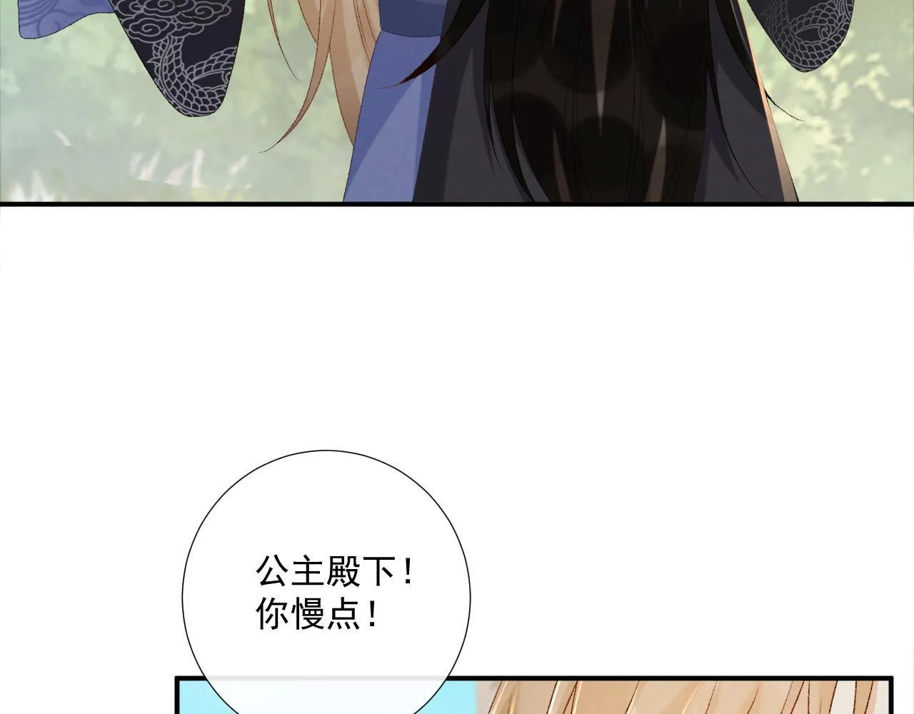第73话 花园胡闹50