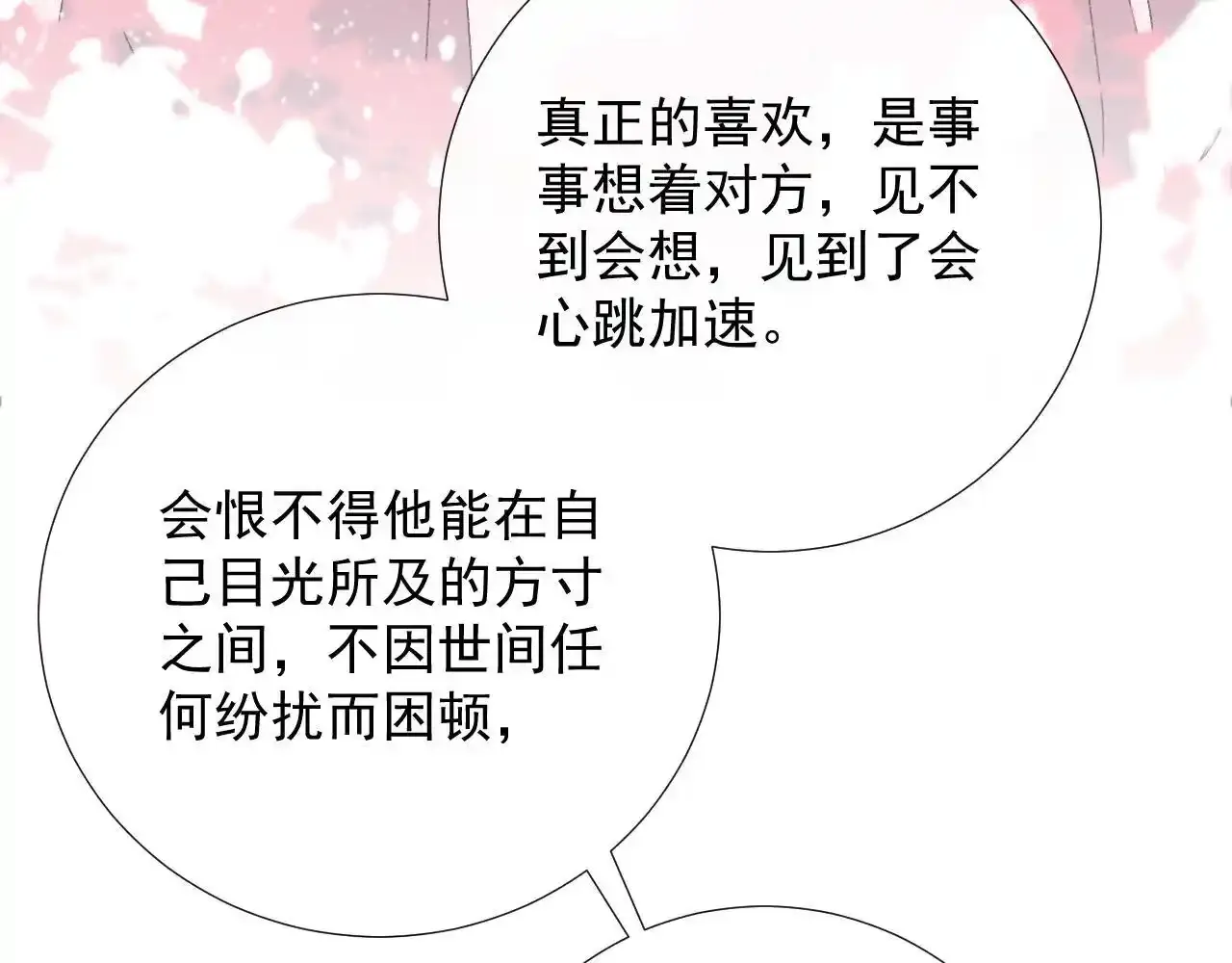 第65话 宝贝心尖尖60