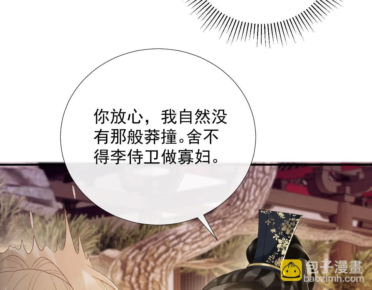 第63话 欲罢不能54