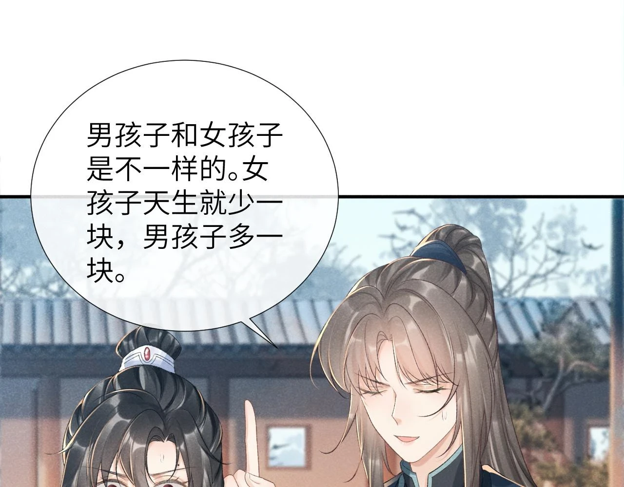 第14话 特别教学83