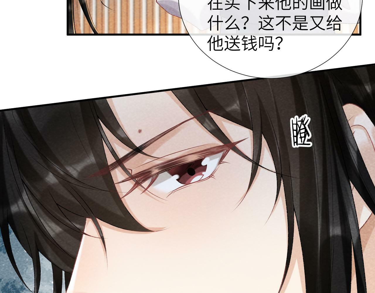 第18话 清算20