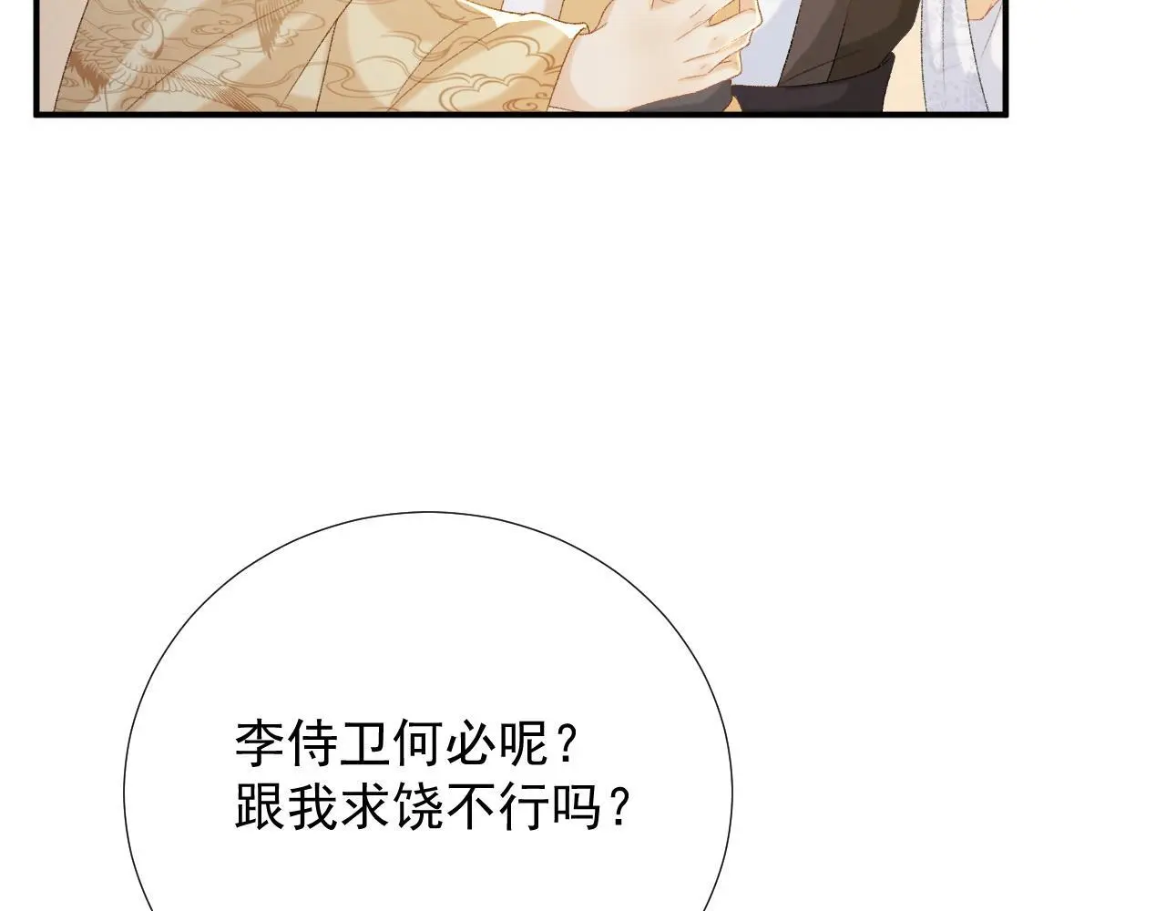 第61话 求饶28