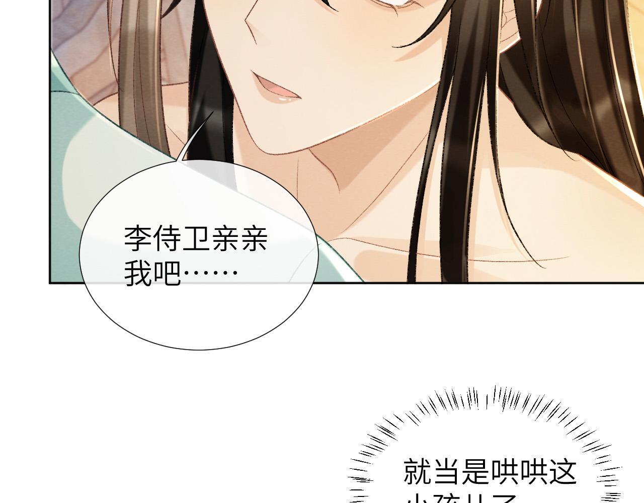 第49话 怎么舍得伤他82