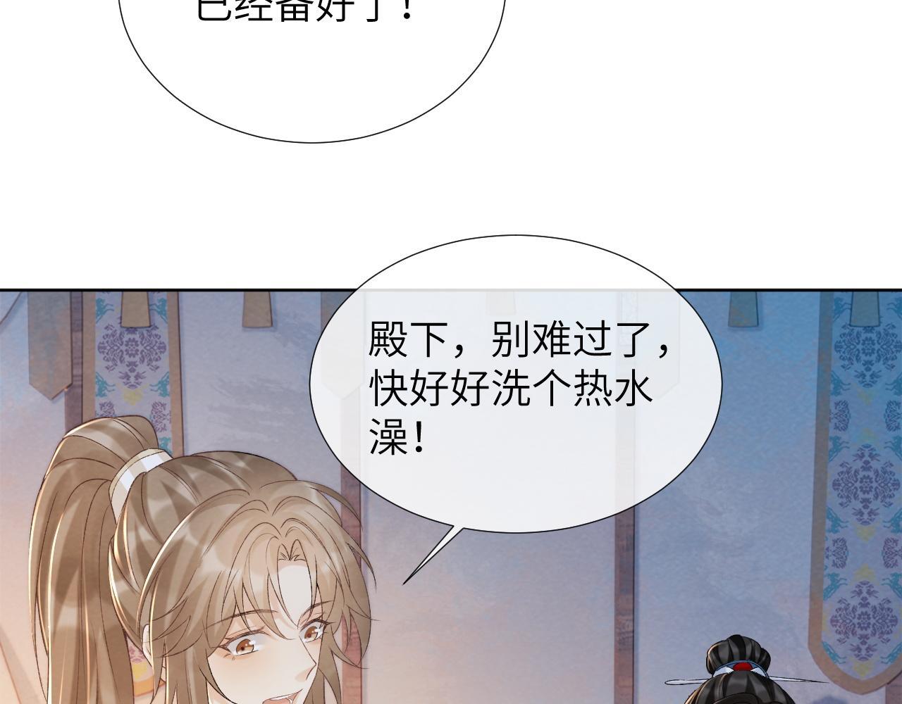 第41话 秽乱宫闱94