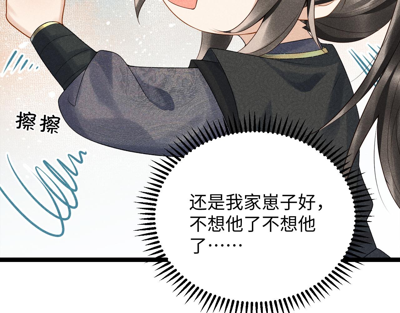 第4话 怎么可以爽约崽崽77