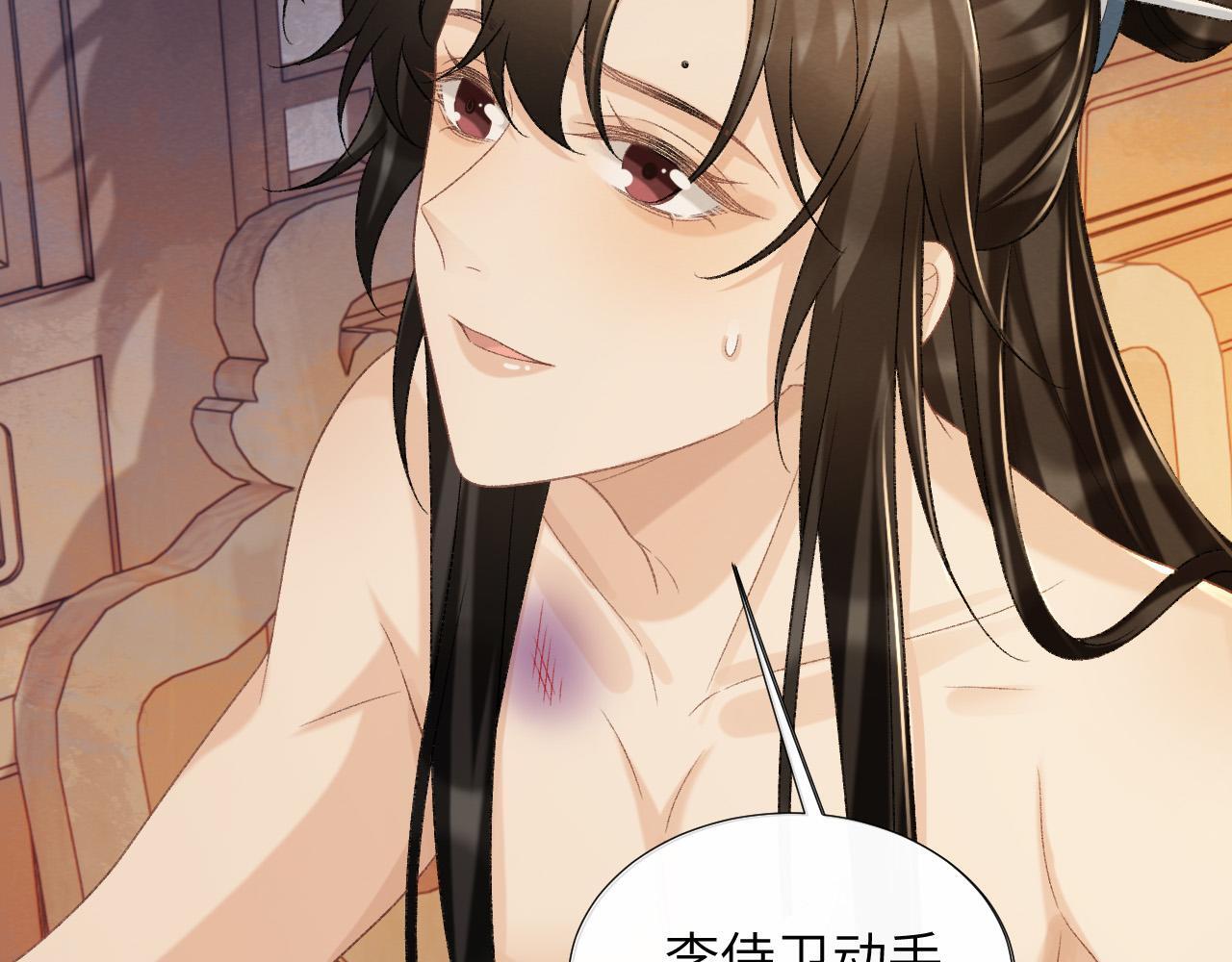 第49话 怎么舍得伤他72