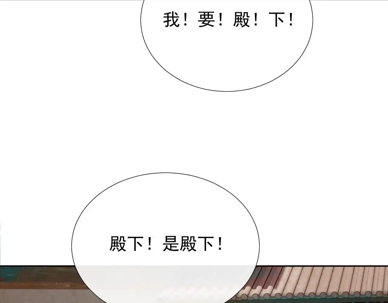 第59话 我的月亮53