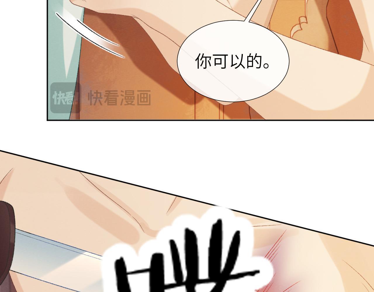 第49话 怎么舍得伤他69