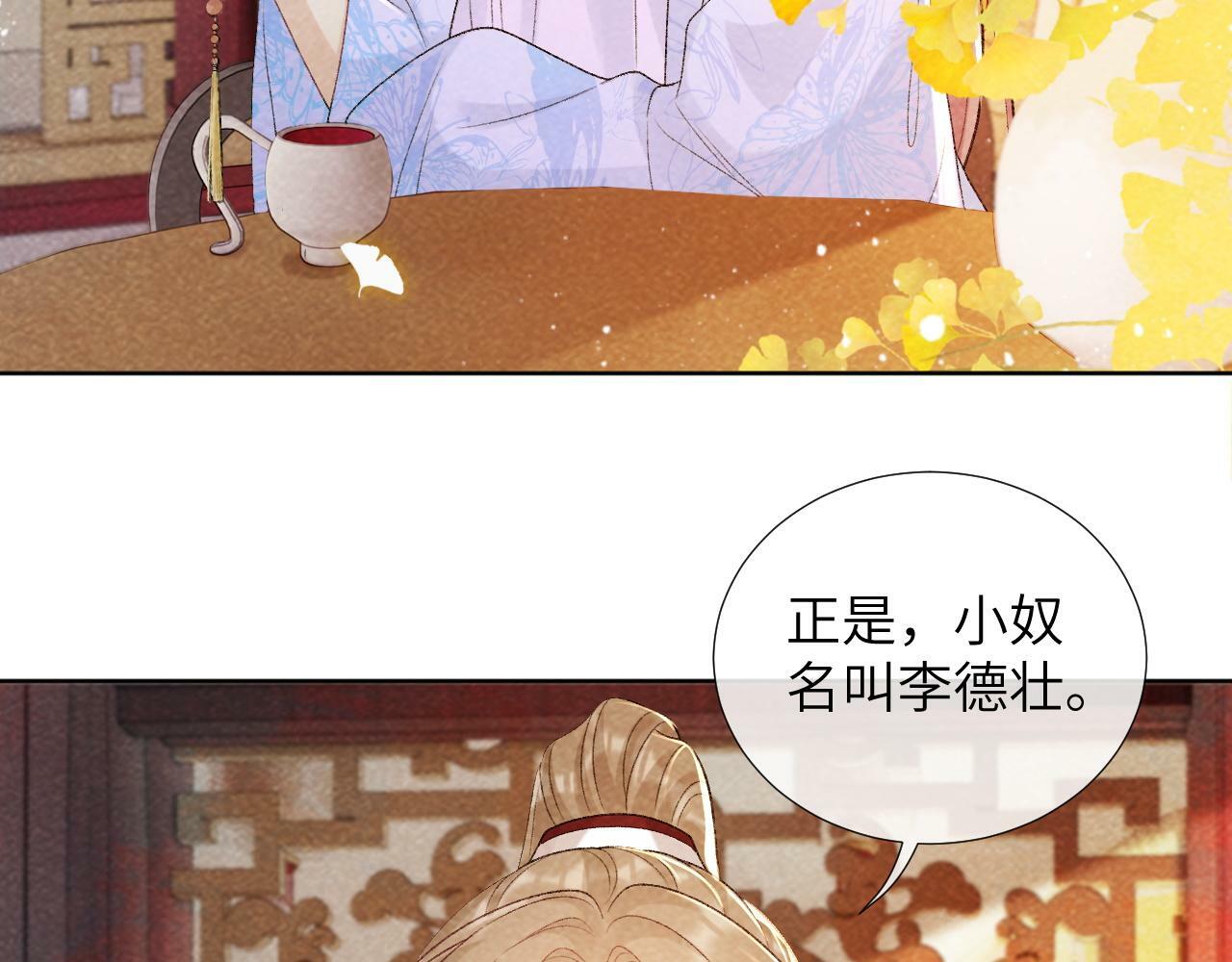 第35话 三小姐的计划26