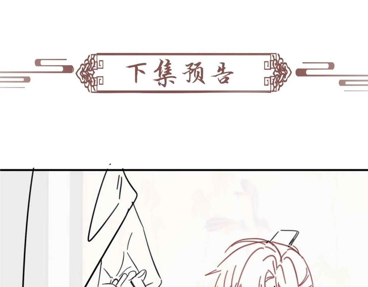 第63话 欲罢不能77