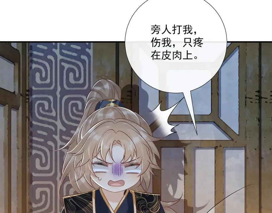 第83话 抵死纠缠40