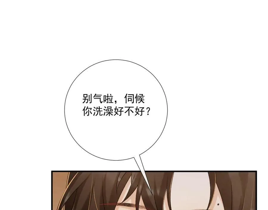 第81话 喜欢和恨意81
