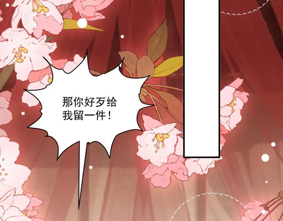 第81话 喜欢和恨意5