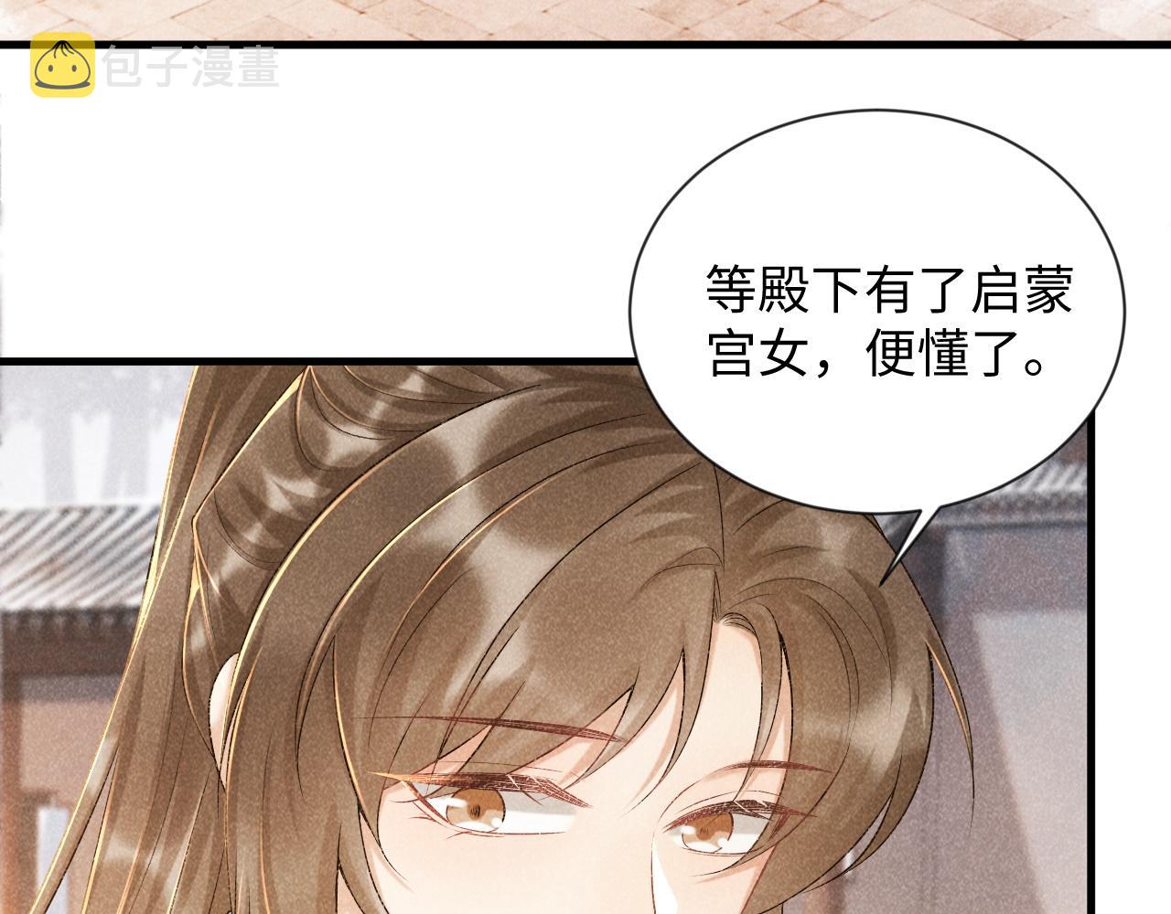第9话 给她点教训7
