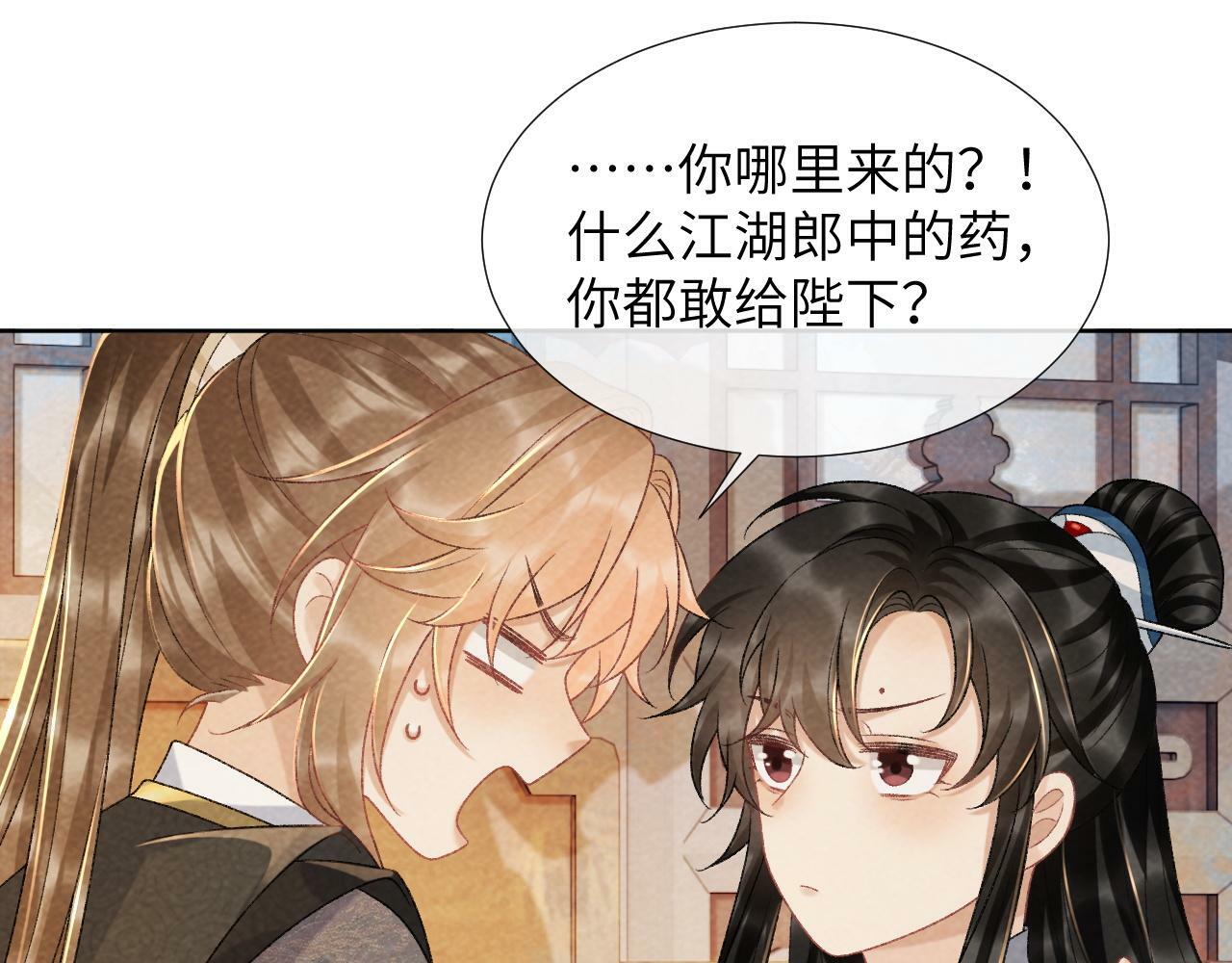 第37话 只有你值得51