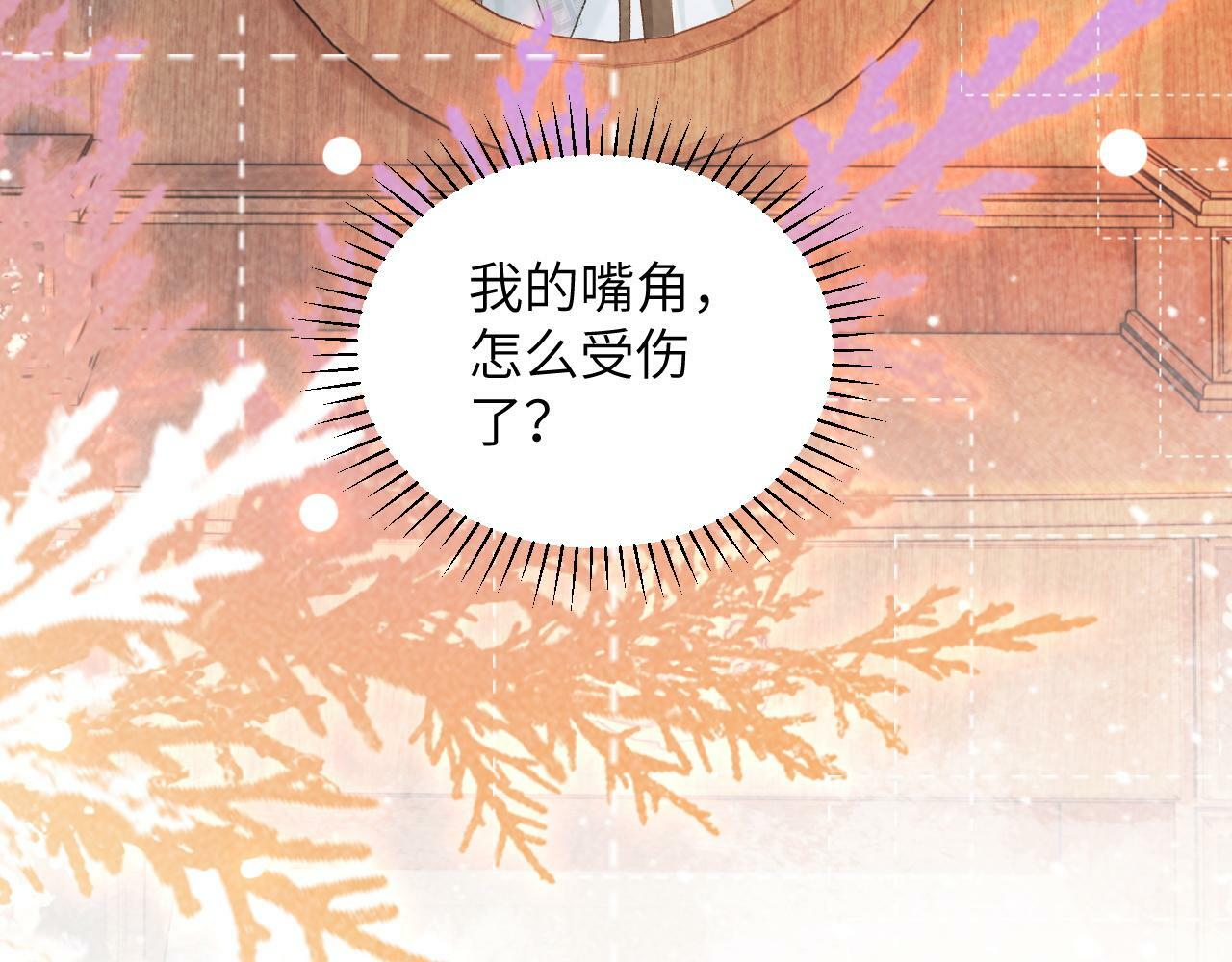 第32话 毫无防备的他81