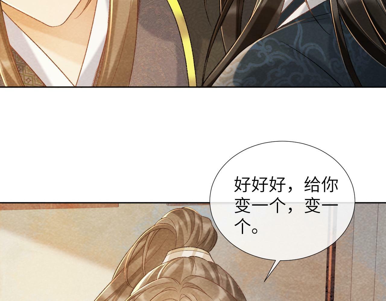 第38话 你在敷衍我？5