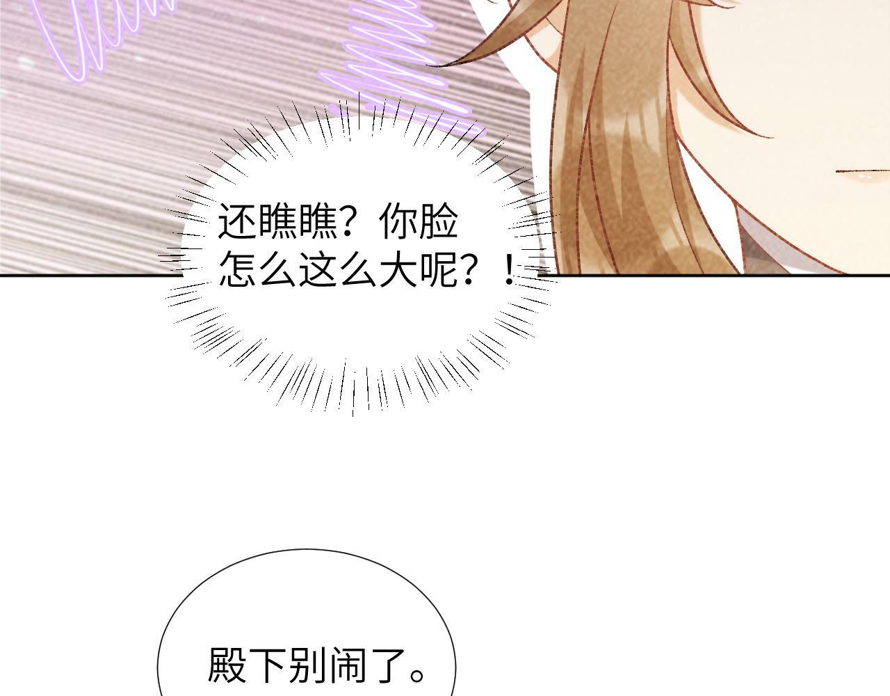 第37话 只有你值得68
