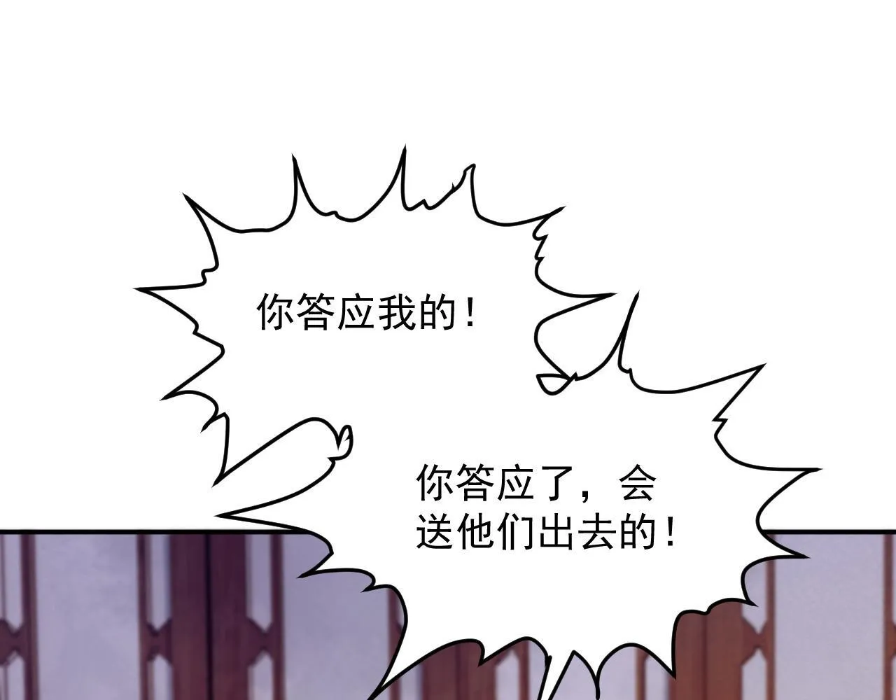 第64话 你在耍我？83