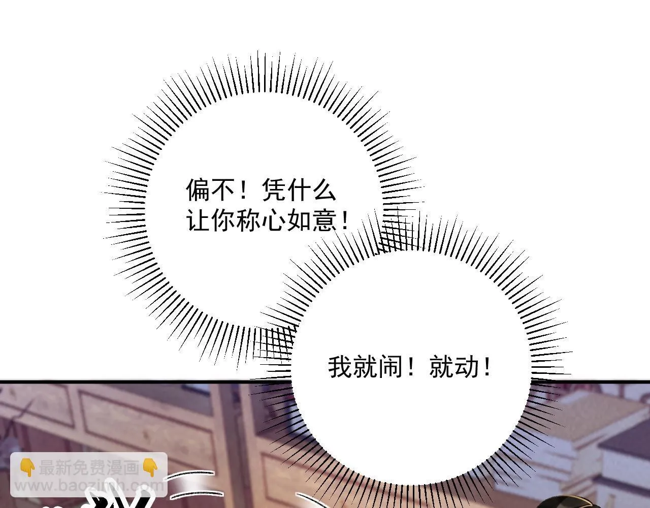 第70话 你到底想怎样？44