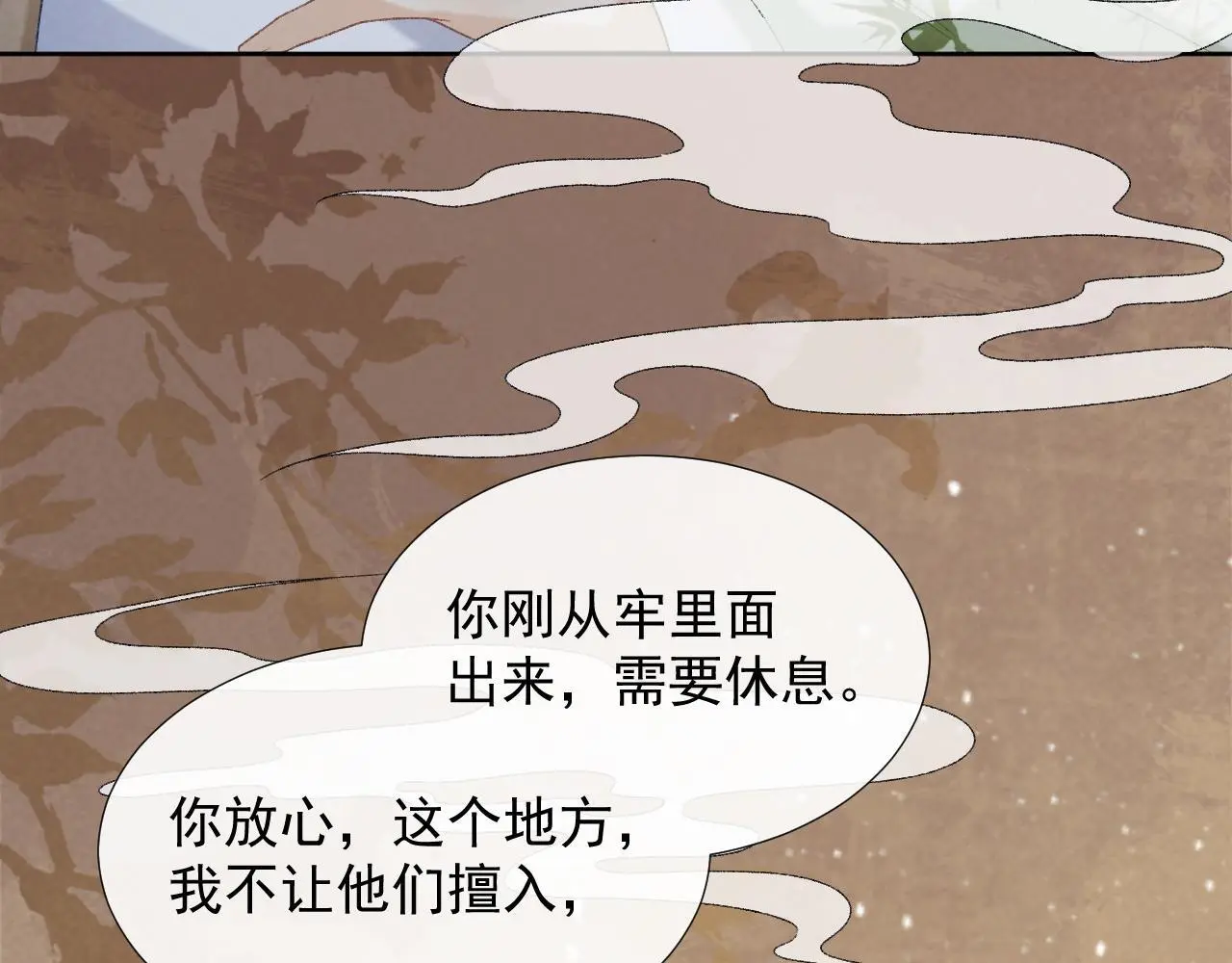 第54话 他长大了！8
