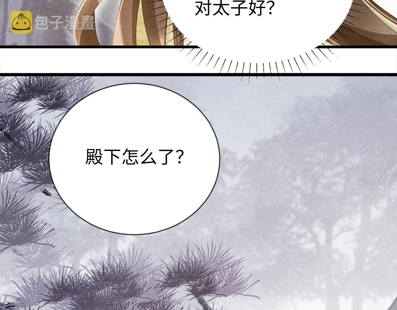 第7话 太变态了！19