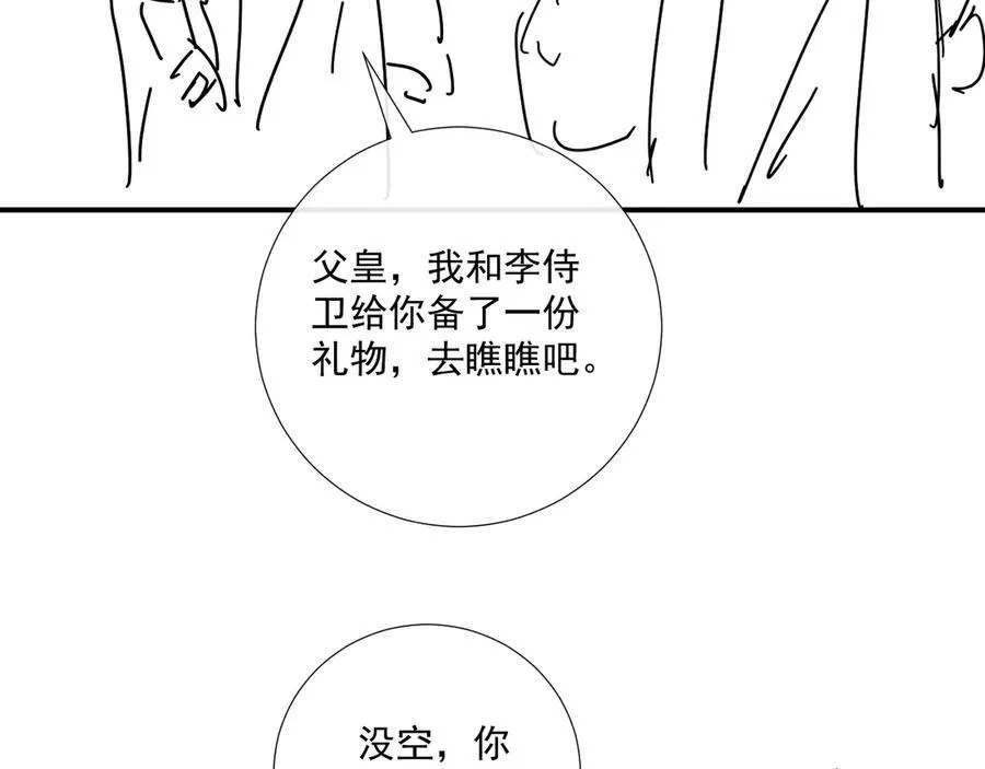 第81话 喜欢和恨意98