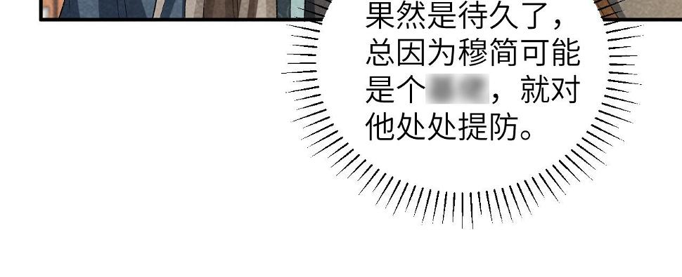 第17话 他的触碰76