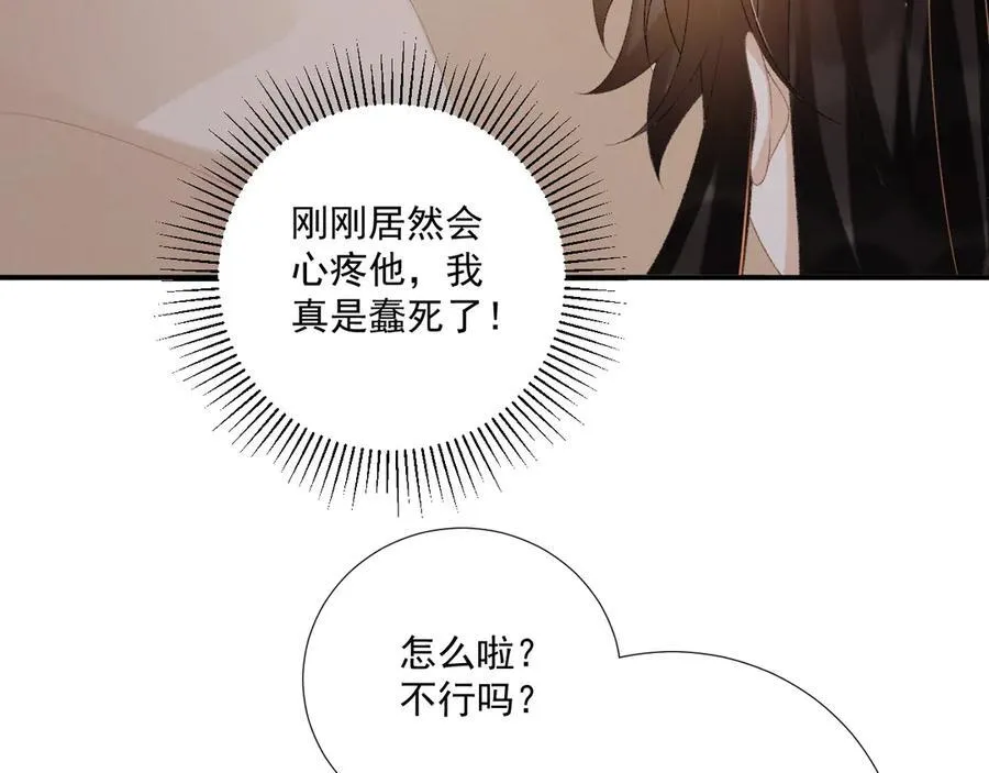 第78话 心机70