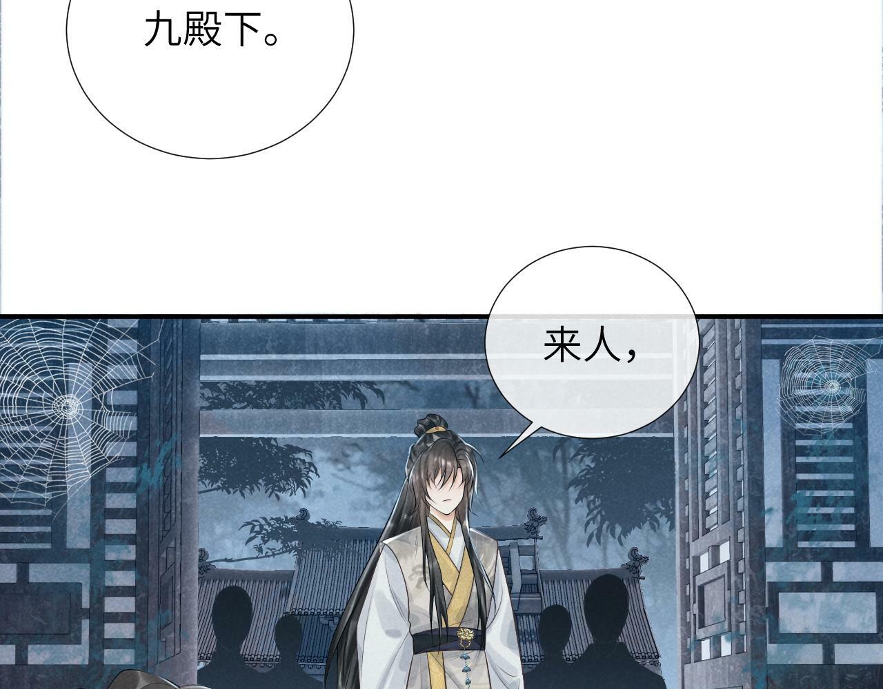 第18话 清算81
