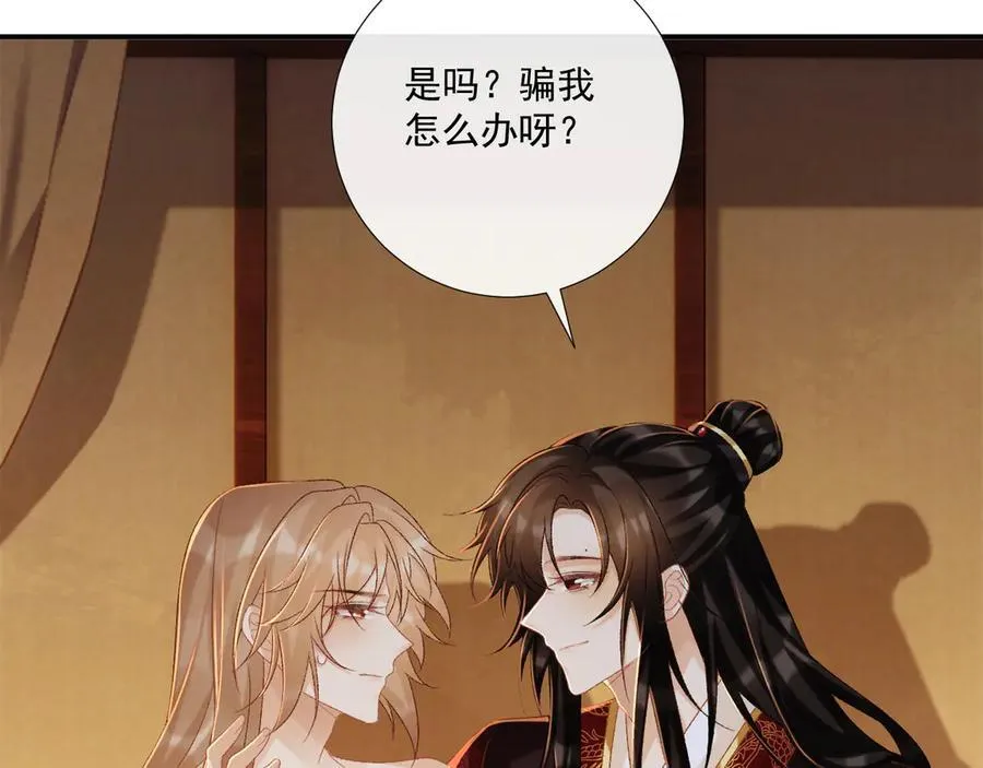 第81话 喜欢和恨意35
