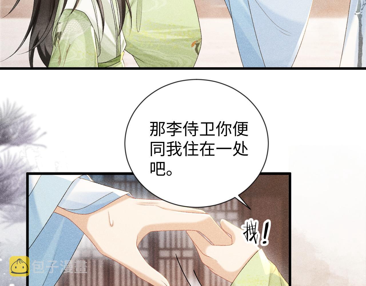 第9话 给她点教训21