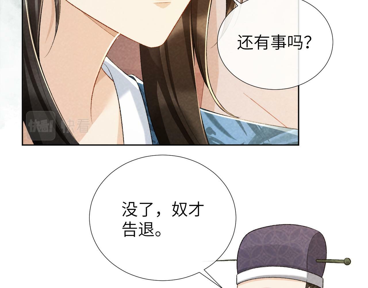 第28话 他需要我26