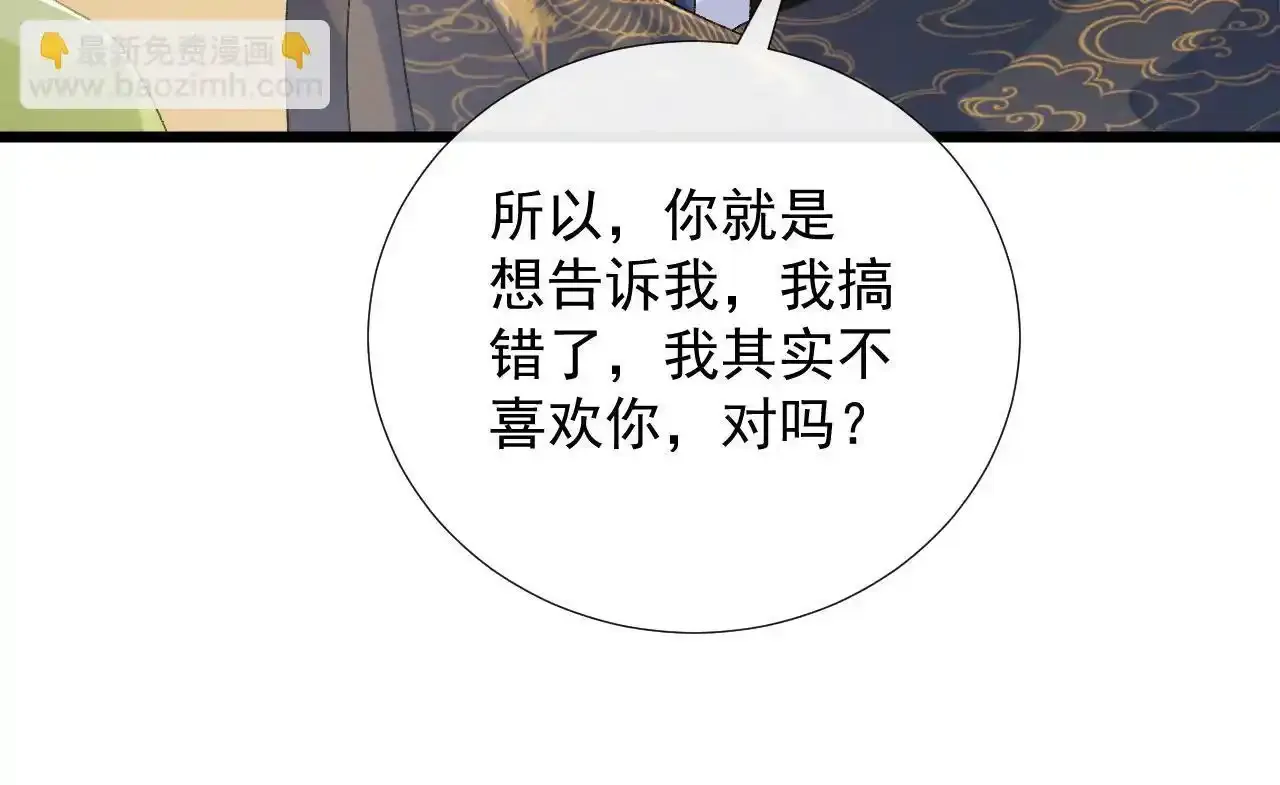 第65话 宝贝心尖尖65