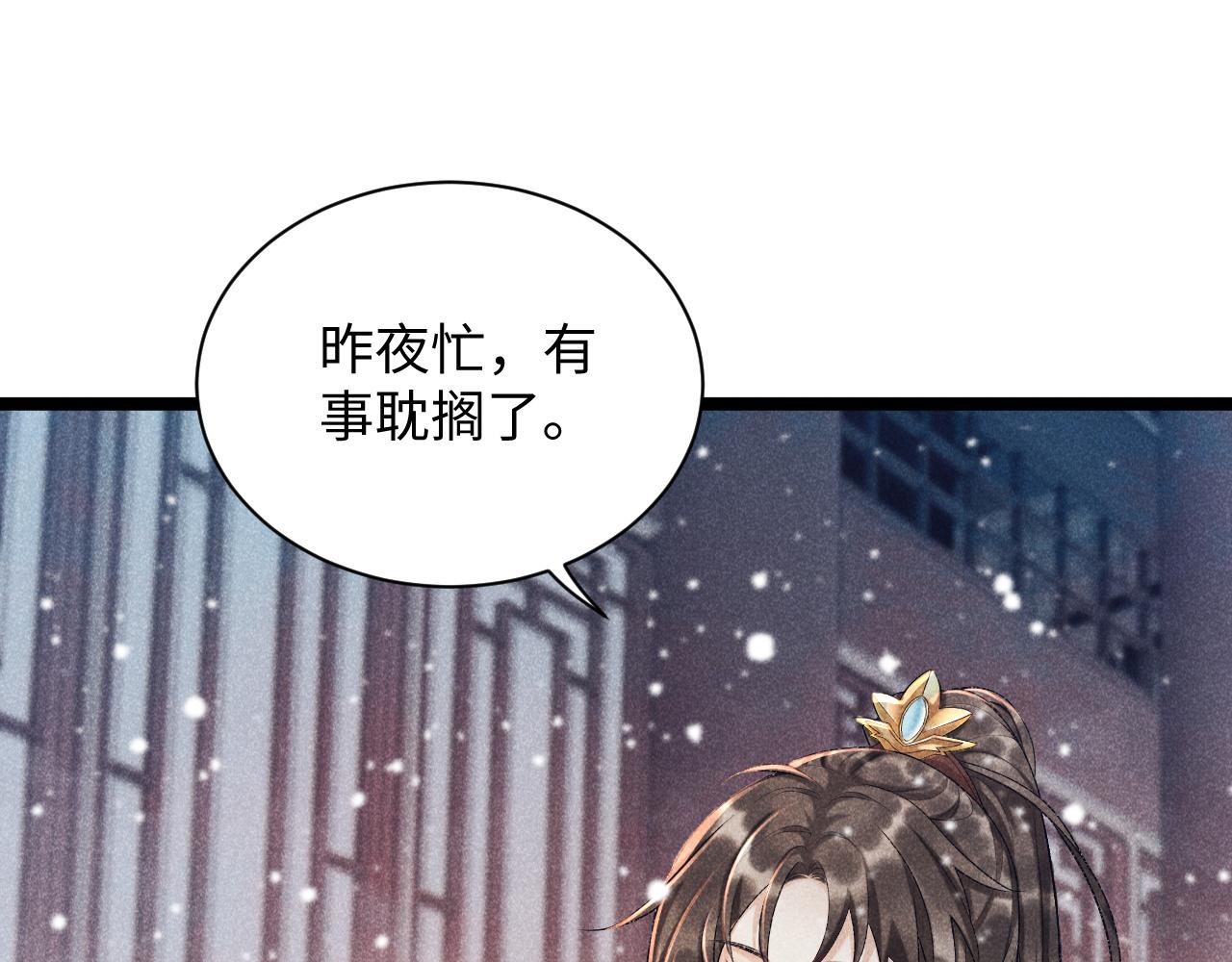第4话 怎么可以爽约崽崽94