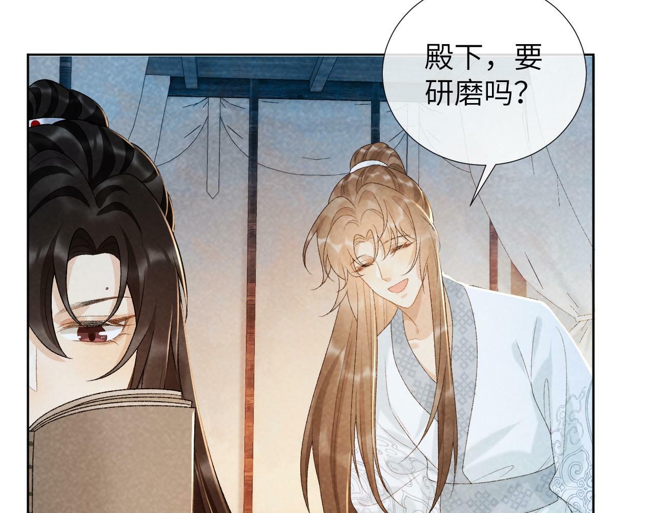 第32话 毫无防备的他28