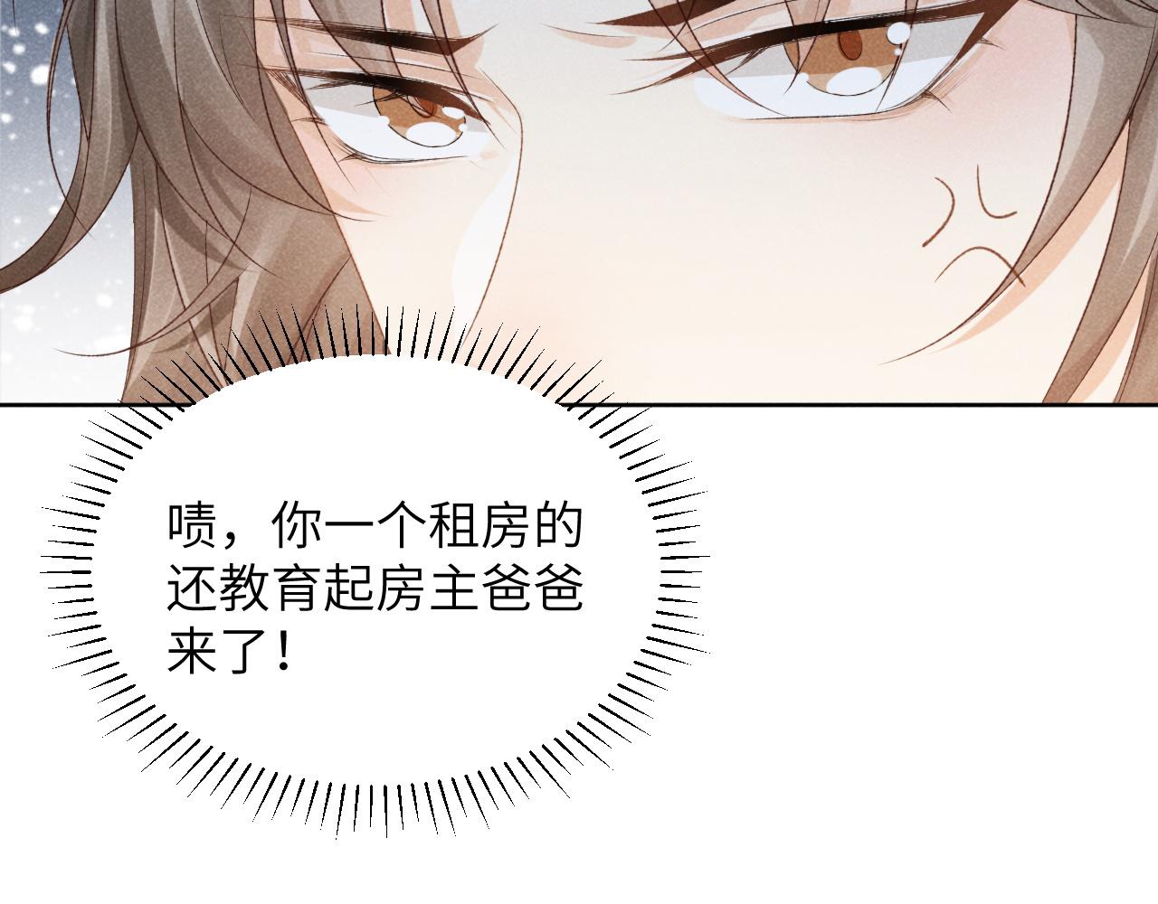 第11话 找到出路啦！83