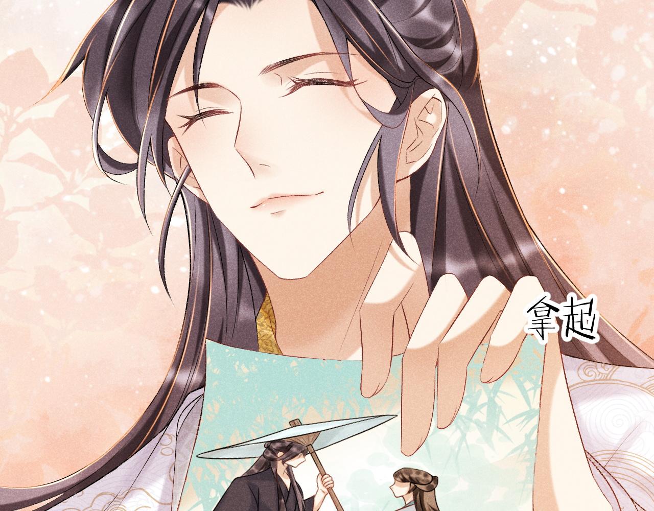 第6话 又是太子……50