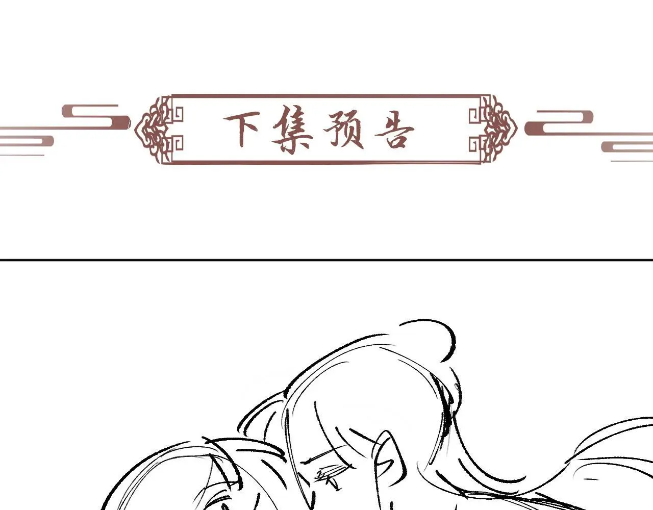 第52话 对他的惩罚91