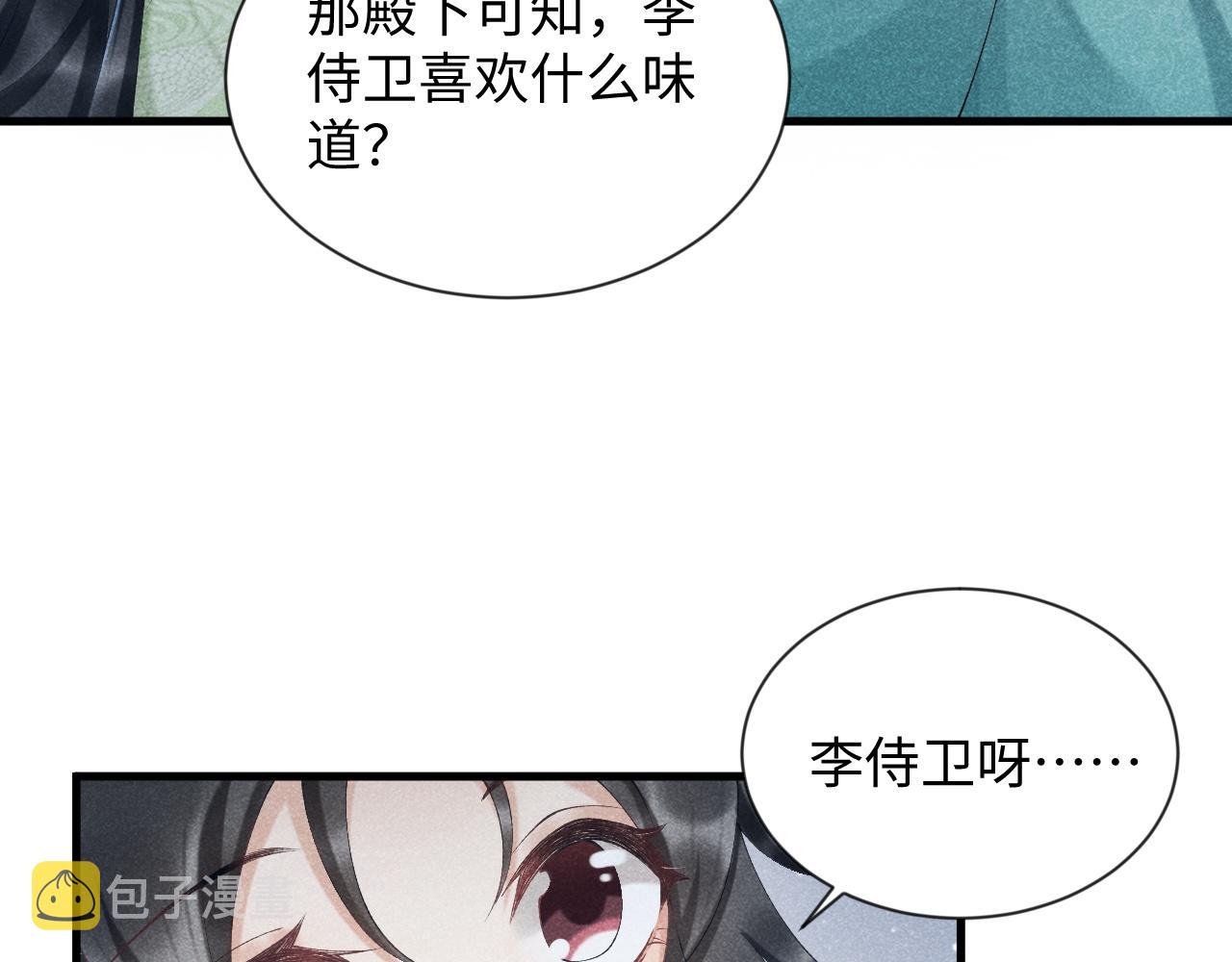 第9话 给她点教训73