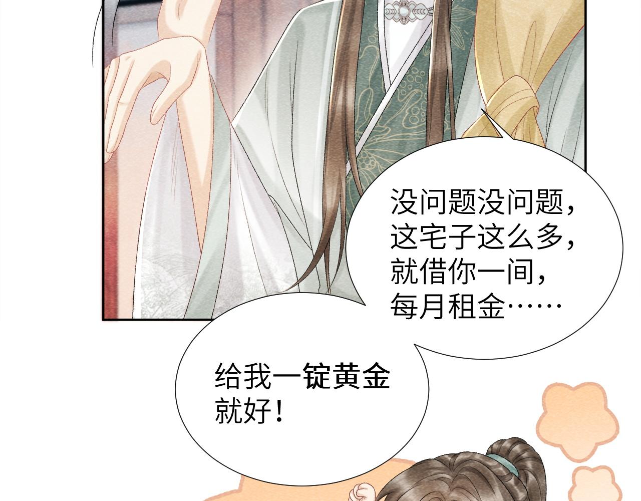 第11话 找到出路啦！64
